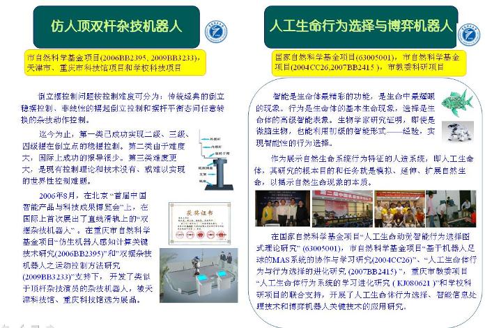 http://cs.cqut.edu.cn/Upload/image/%E7%A7%91%E7%A0%94/6-1(1).jpg